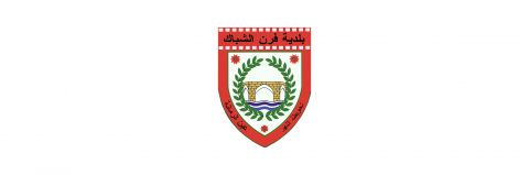 Municipalité de Furn El Chebbak